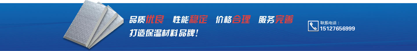 聚氨酯板價(jià)格熱線(xiàn)